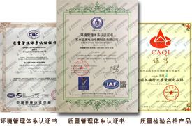 米兰官方站网页版和益高荣誉资质